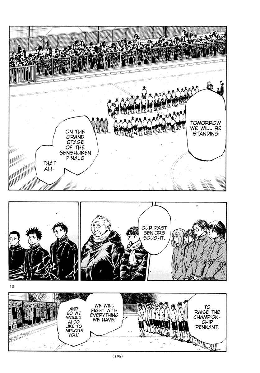 Page 11 Chapter 454 BE BLUES ~Ao ni Nare~
