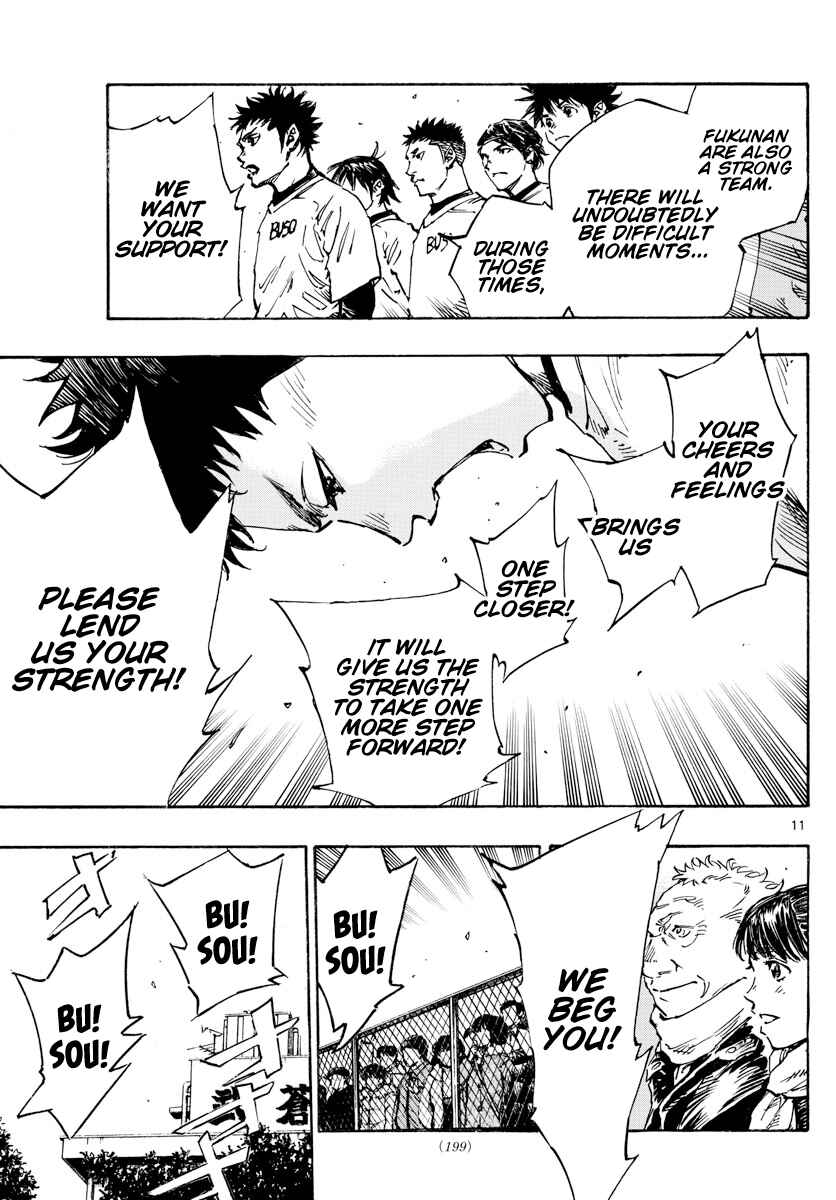 Page 12 Chapter 454 BE BLUES ~Ao ni Nare~