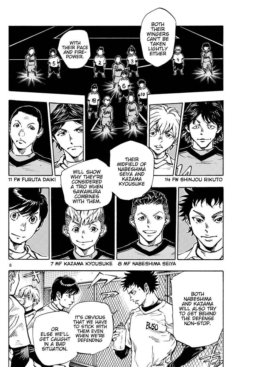 Page 9 Chapter 454 BE BLUES ~Ao ni Nare~