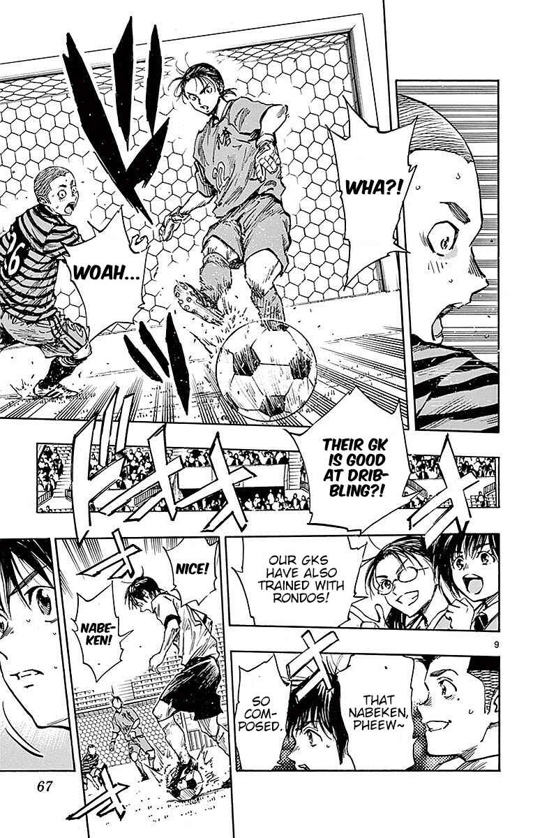 Page 9 Chapter 261 BE BLUES ~Ao ni Nare~