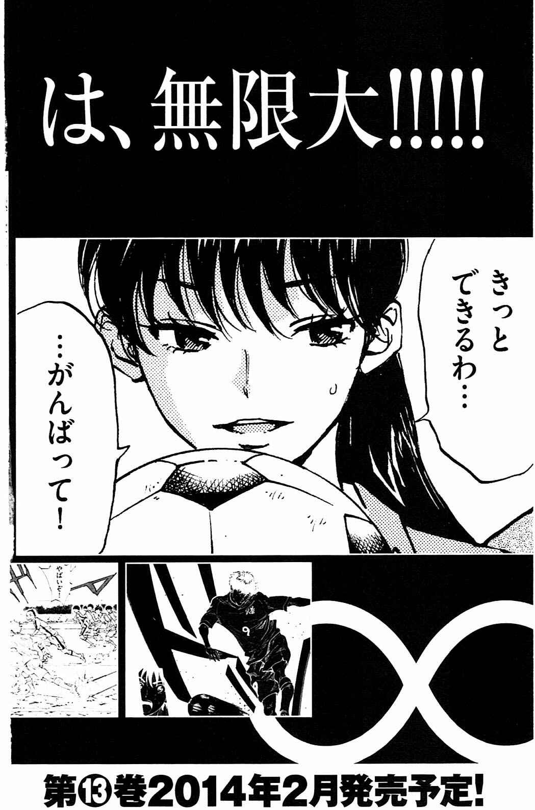 Page 19 Chapter 117 BE BLUES ~Ao ni Nare~