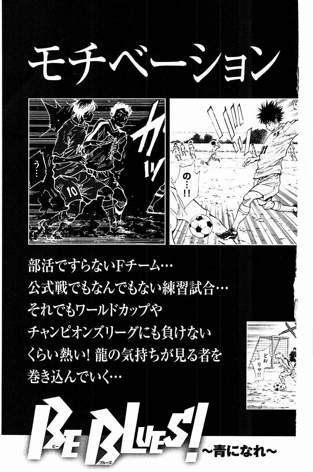 Page 20 Chapter 117 BE BLUES ~Ao ni Nare~