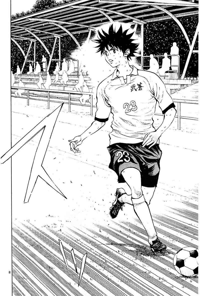 Page 8 Chapter 105 BE BLUES ~Ao ni Nare~