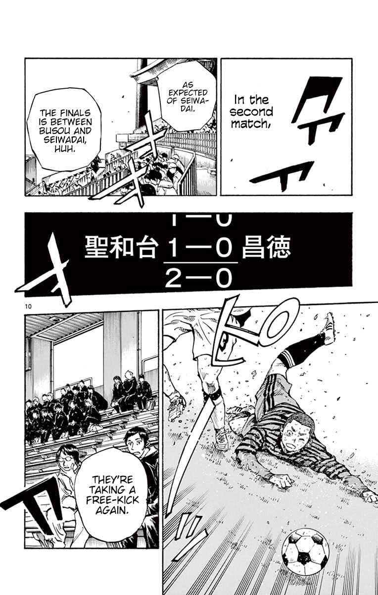 Page 10 Chapter 252 BE BLUES ~Ao ni Nare~