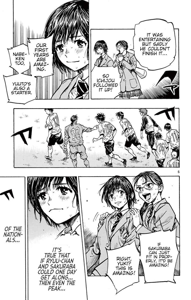 Page 5 Chapter 252 BE BLUES ~Ao ni Nare~