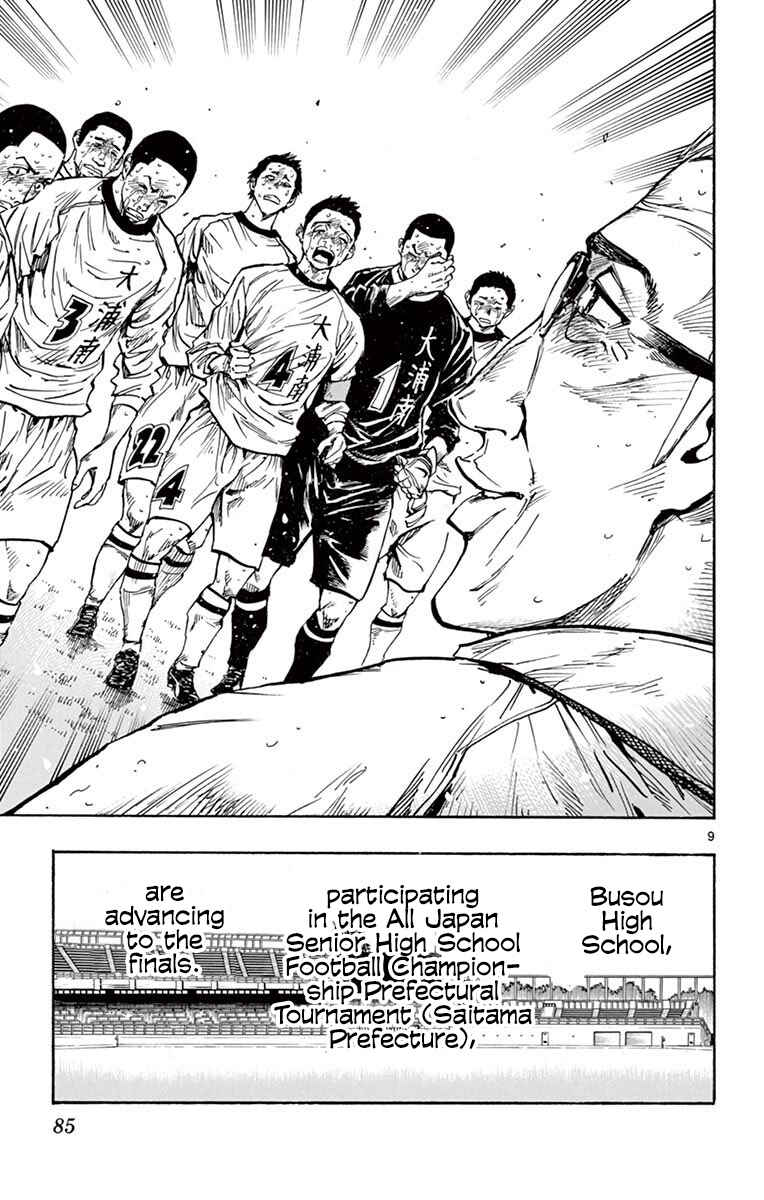 Page 9 Chapter 252 BE BLUES ~Ao ni Nare~