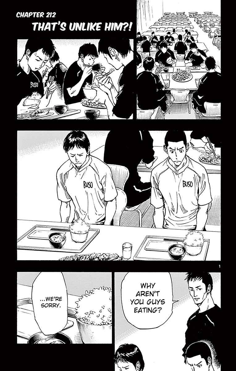Page 1 Chapter 212 BE BLUES ~Ao ni Nare~