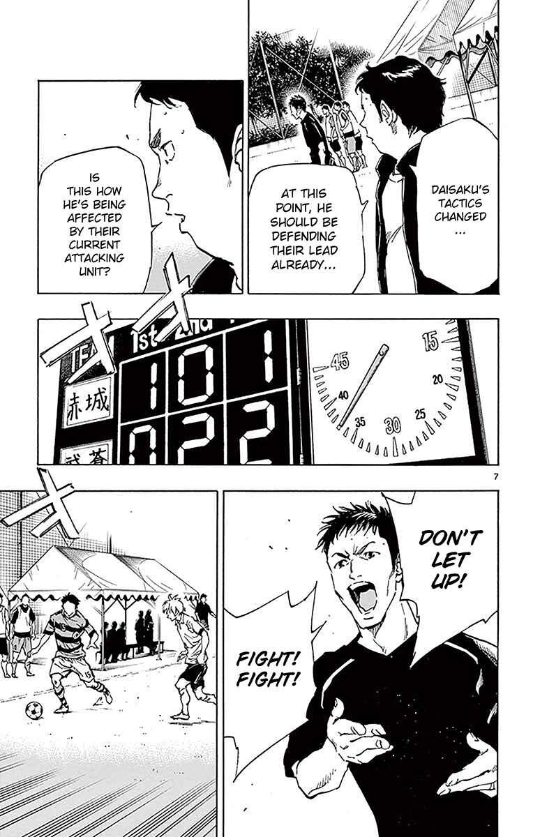 Page 7 Chapter 212 BE BLUES ~Ao ni Nare~