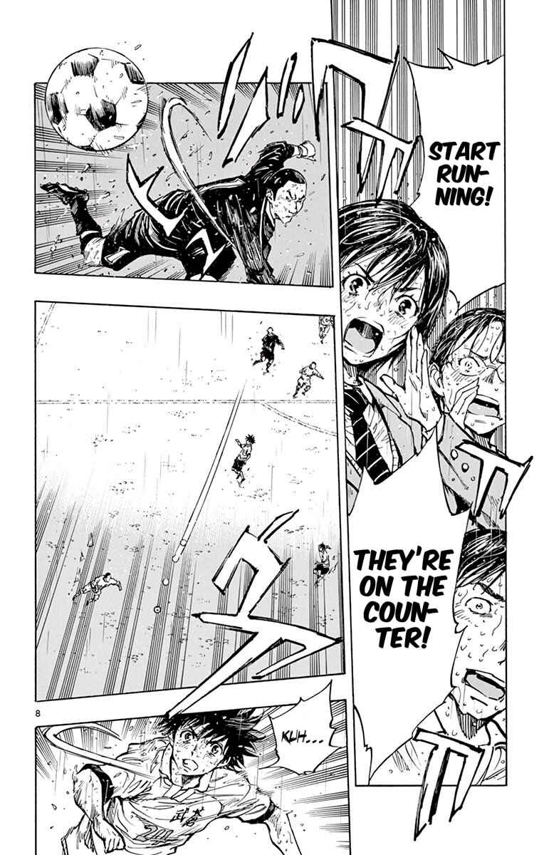 Page 8 Chapter 246 BE BLUES ~Ao ni Nare~