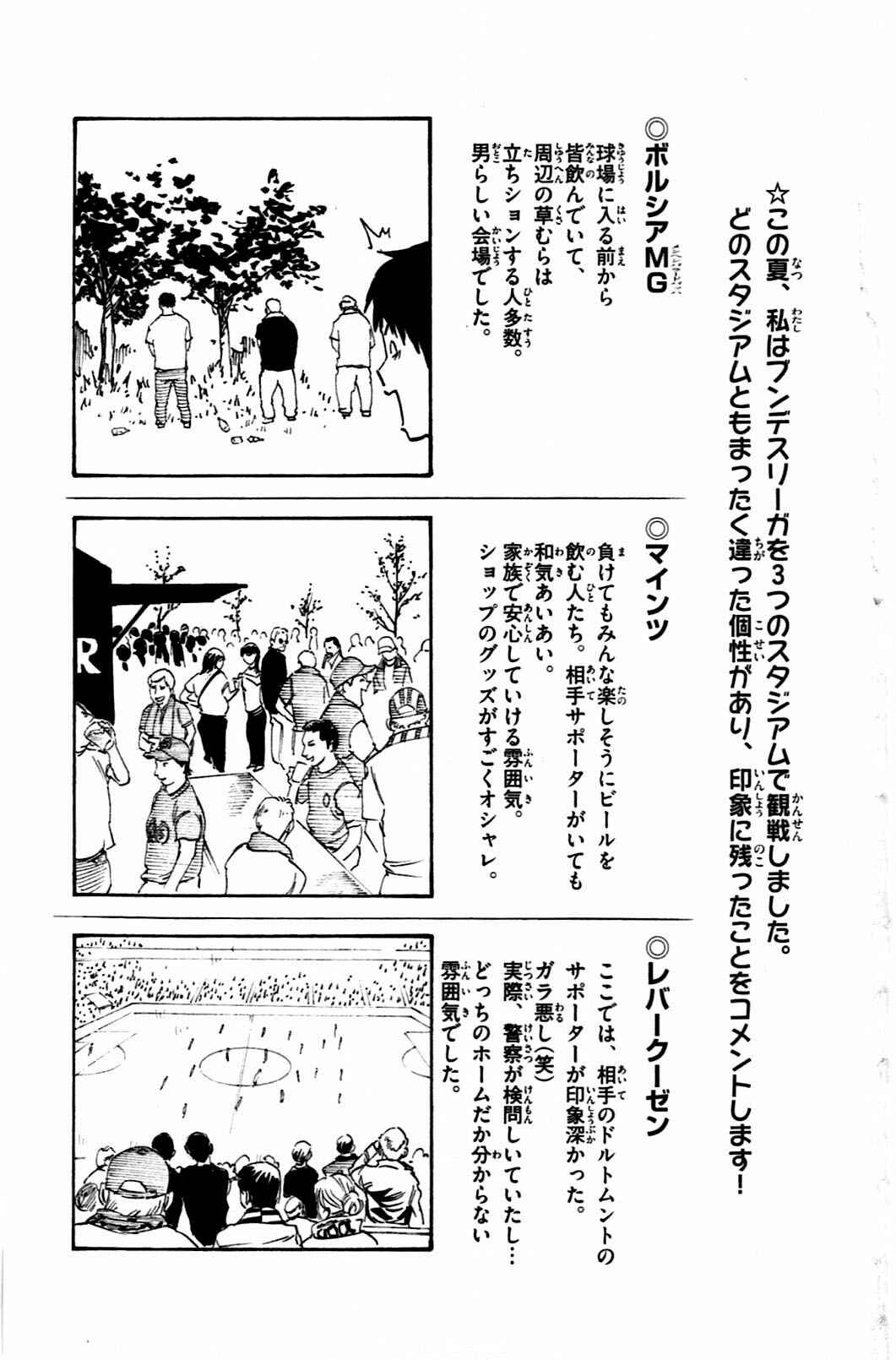 Page 18 Chapter 27 BE BLUES ~Ao ni Nare~