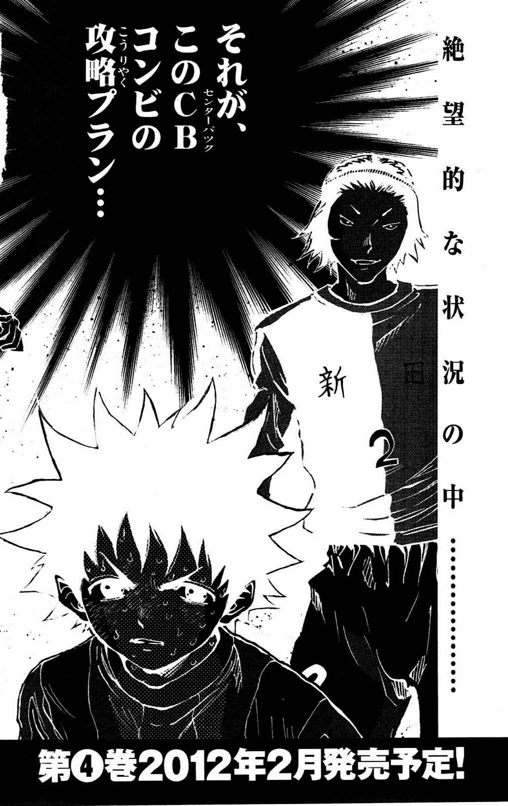 Page 19 Chapter 27 BE BLUES ~Ao ni Nare~