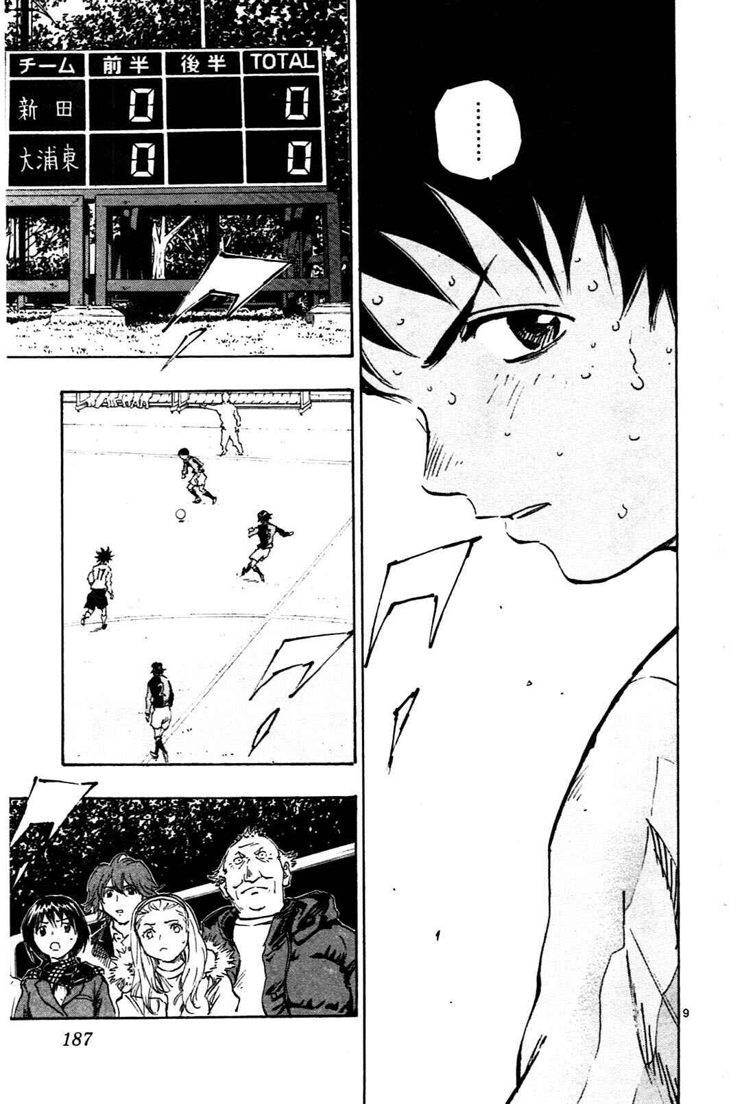 Page 9 Chapter 27 BE BLUES ~Ao ni Nare~