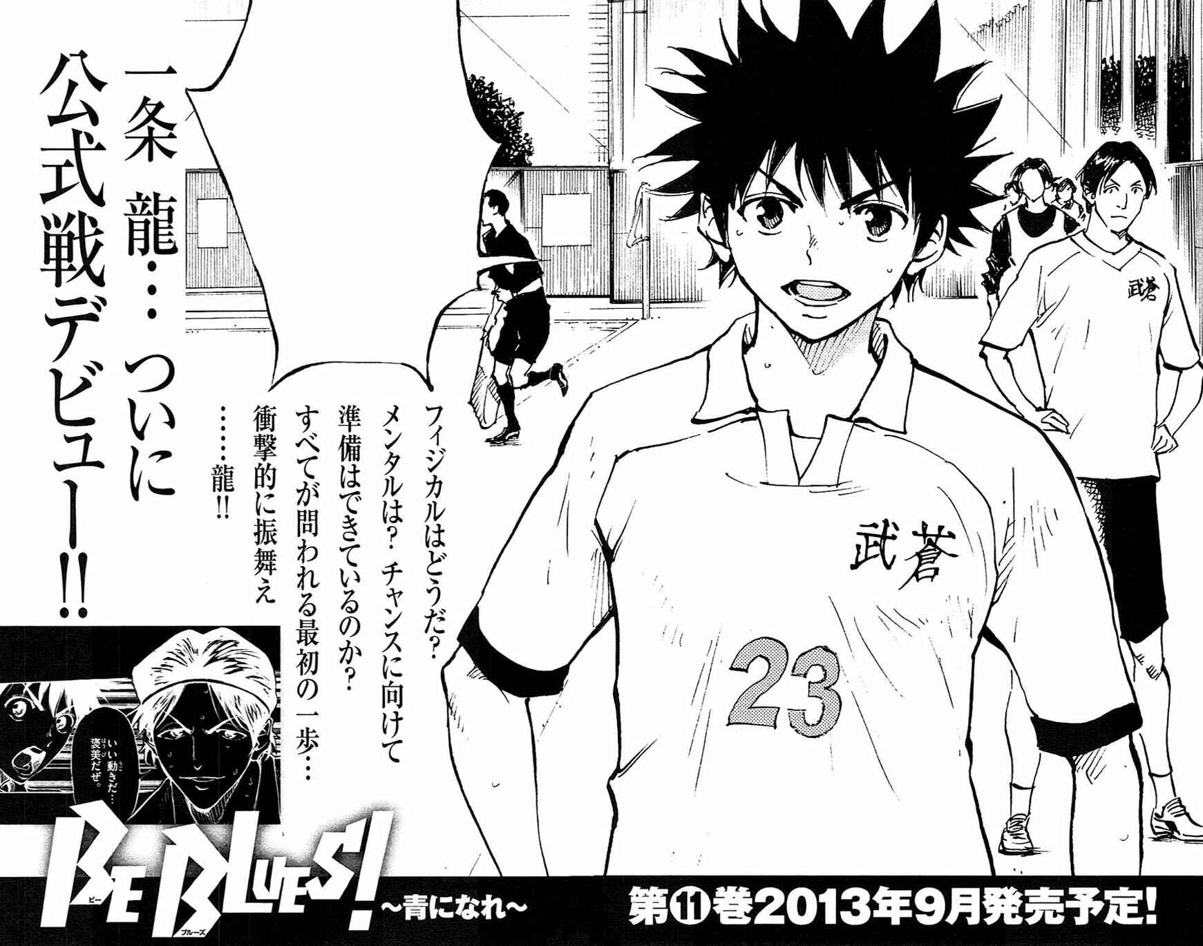 Page 19 Chapter 97 BE BLUES ~Ao ni Nare~