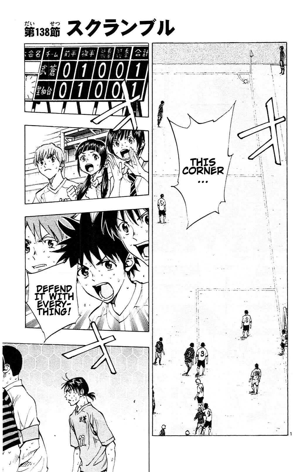 Page 1 Chapter 138 BE BLUES ~Ao ni Nare~