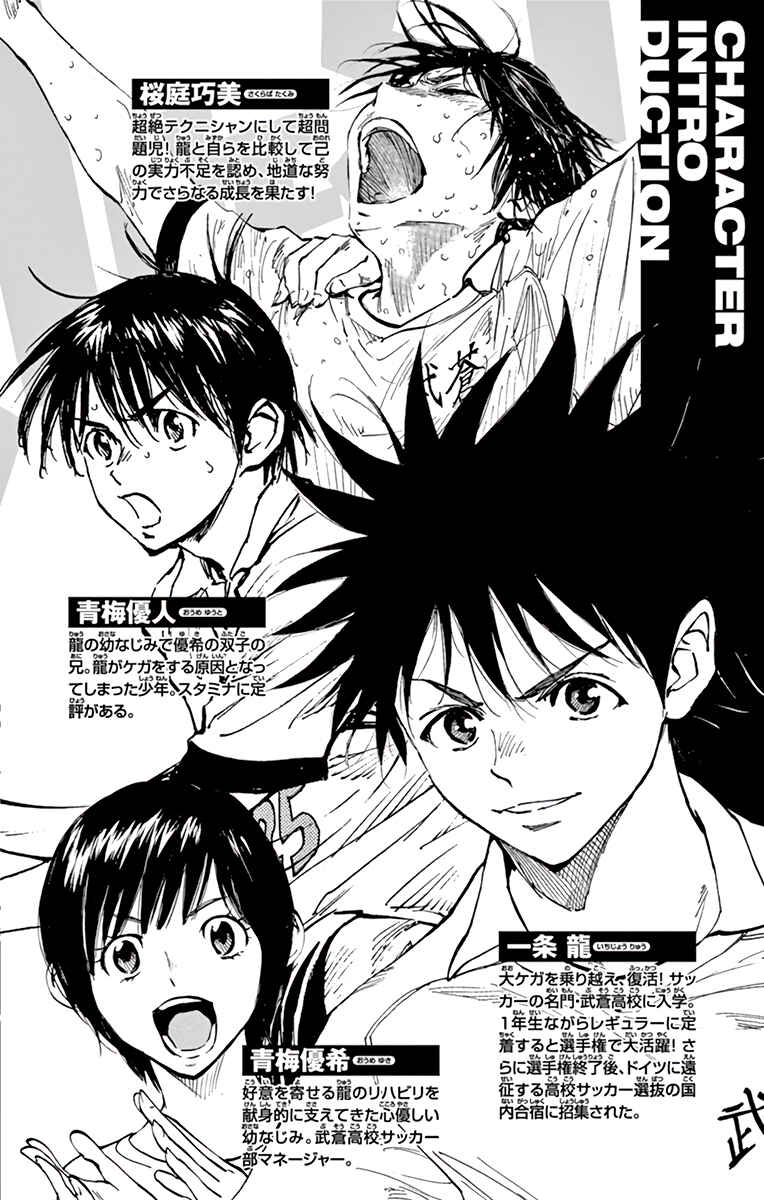 Page 5 Chapter 350 BE BLUES ~Ao ni Nare~
