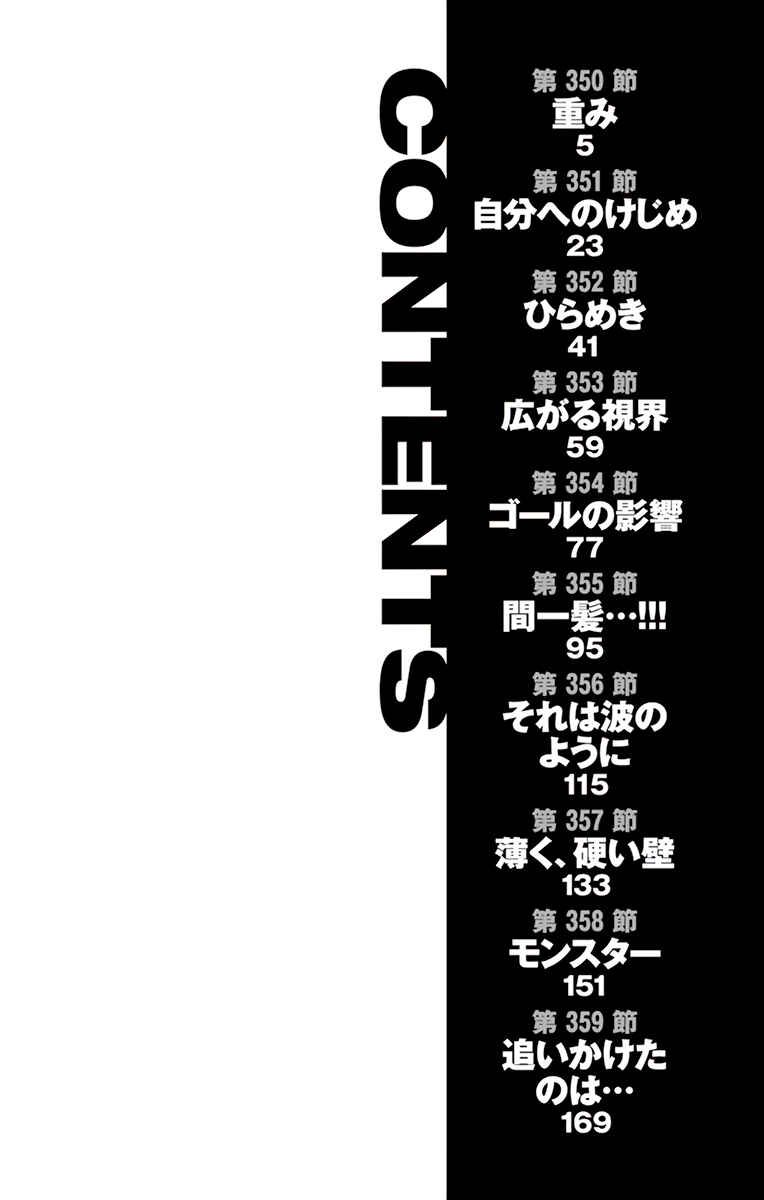 Page 7 Chapter 350 BE BLUES ~Ao ni Nare~