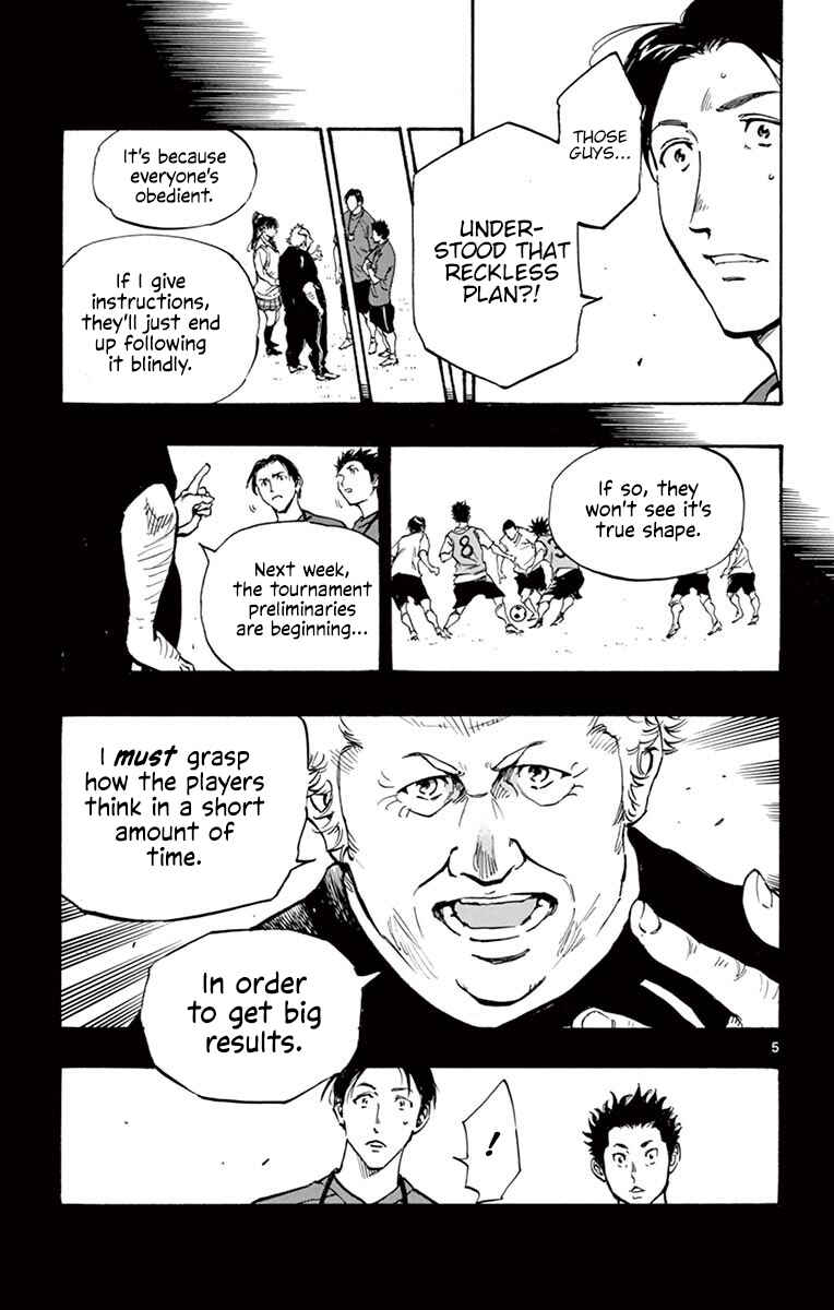Page 4 Chapter 226 BE BLUES ~Ao ni Nare~