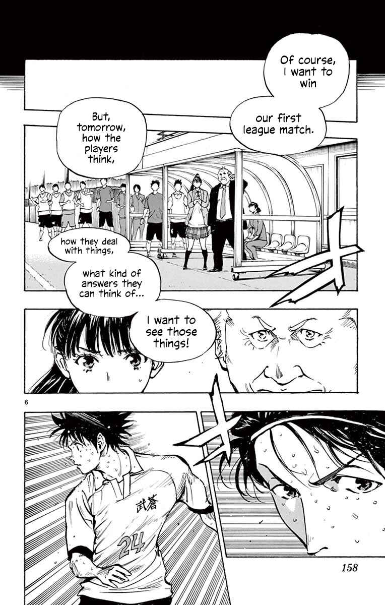 Page 5 Chapter 226 BE BLUES ~Ao ni Nare~