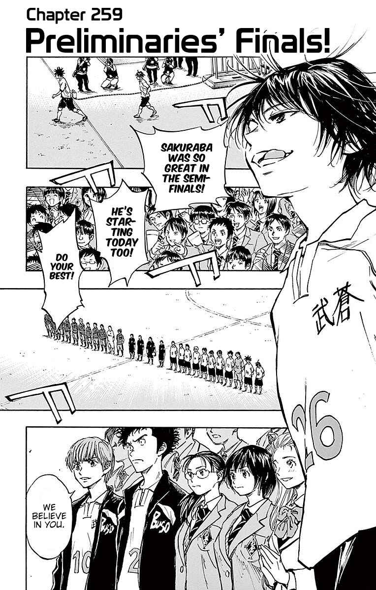 Page 2 Chapter 259 BE BLUES ~Ao ni Nare~