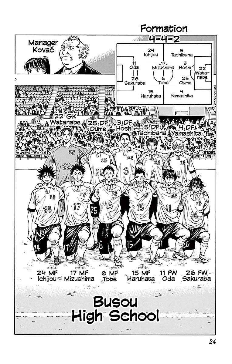 Page 3 Chapter 259 BE BLUES ~Ao ni Nare~