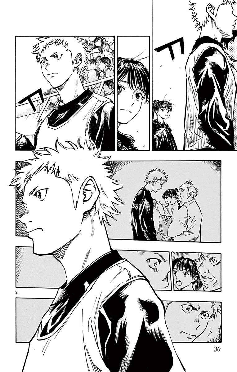 Page 9 Chapter 259 BE BLUES ~Ao ni Nare~