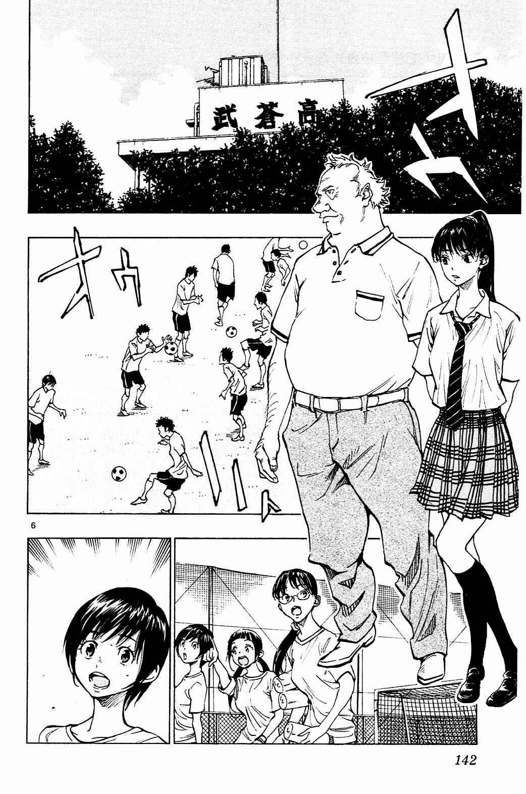 Page 6 Chapter 145 BE BLUES ~Ao ni Nare~