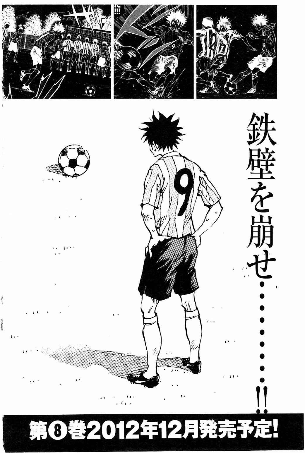 Page 21 Chapter 67 BE BLUES ~Ao ni Nare~