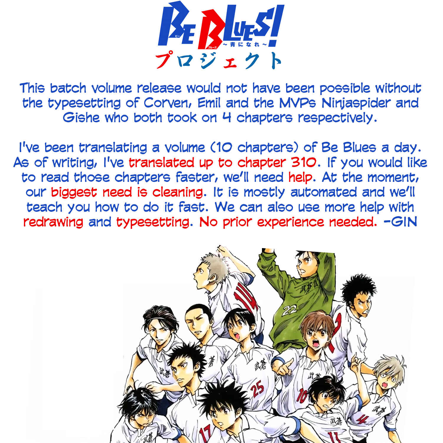 Page 1 Chapter 227 BE BLUES ~Ao ni Nare~
