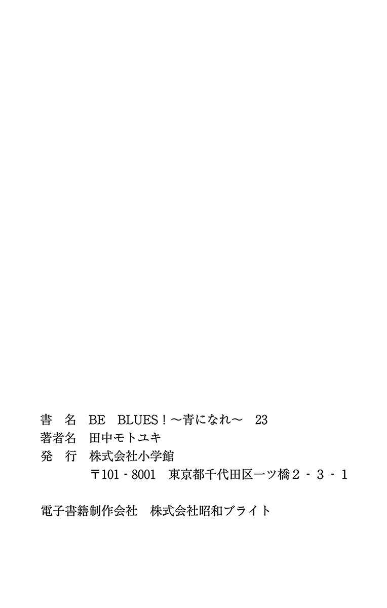 Page 21 Chapter 227 BE BLUES ~Ao ni Nare~