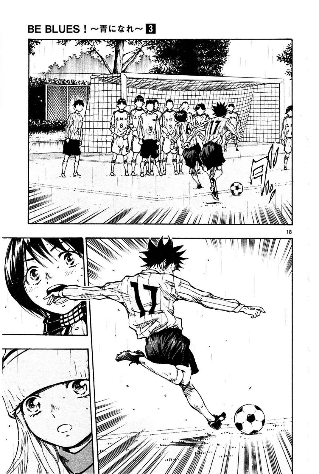 Page 16 Chapter 23 BE BLUES ~Ao ni Nare~