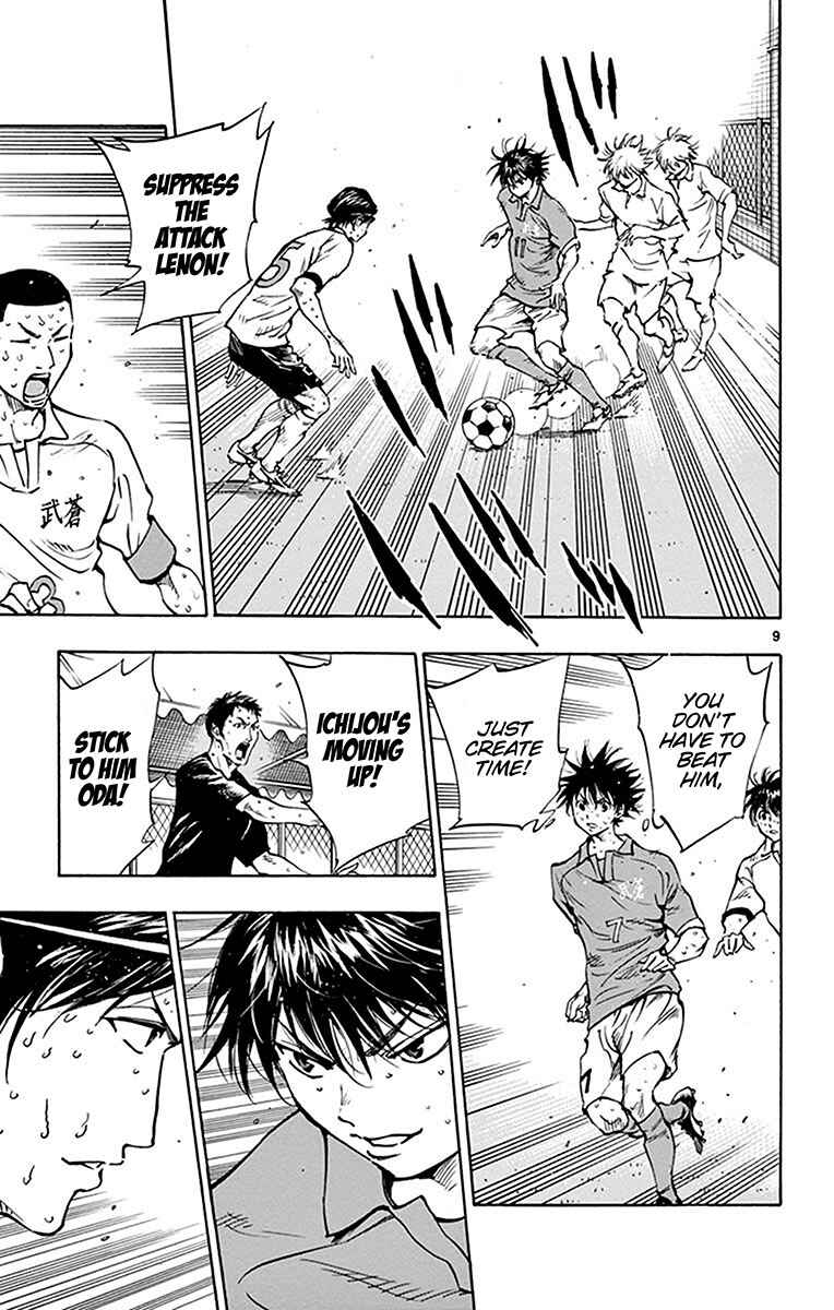 Page 10 Chapter 175 BE BLUES ~Ao ni Nare~