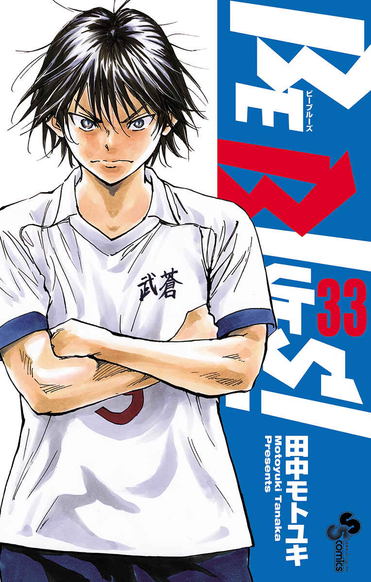Page 2 Chapter 320 BE BLUES ~Ao ni Nare~