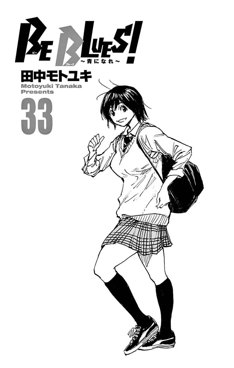 Page 4 Chapter 320 BE BLUES ~Ao ni Nare~