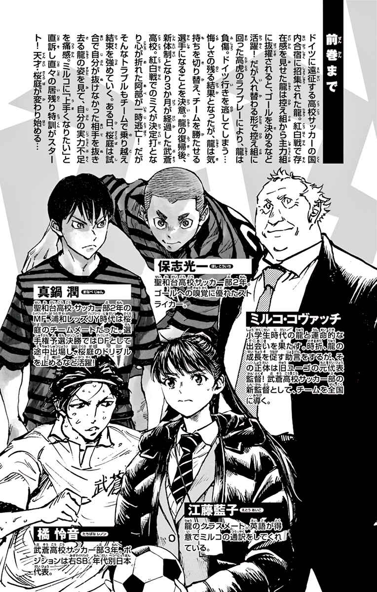 Page 6 Chapter 320 BE BLUES ~Ao ni Nare~