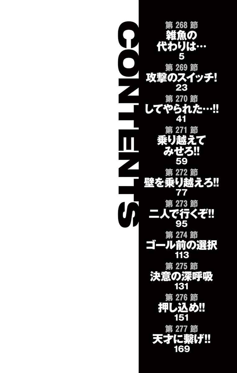 Page 5 Chapter 268 BE BLUES ~Ao ni Nare~