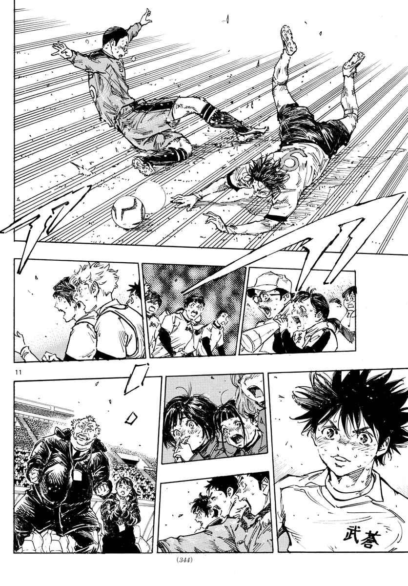 Page 12 Chapter 488 BE BLUES ~Ao ni Nare~