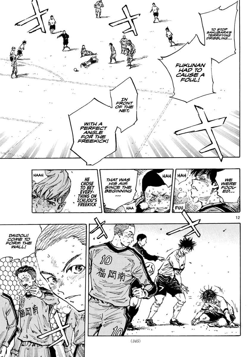 Page 13 Chapter 488 BE BLUES ~Ao ni Nare~