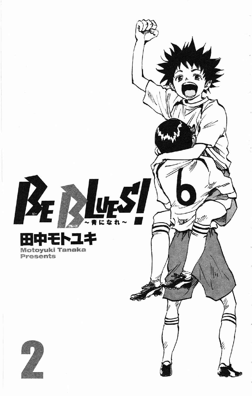 Page 3 Chapter 8 BE BLUES ~Ao ni Nare~