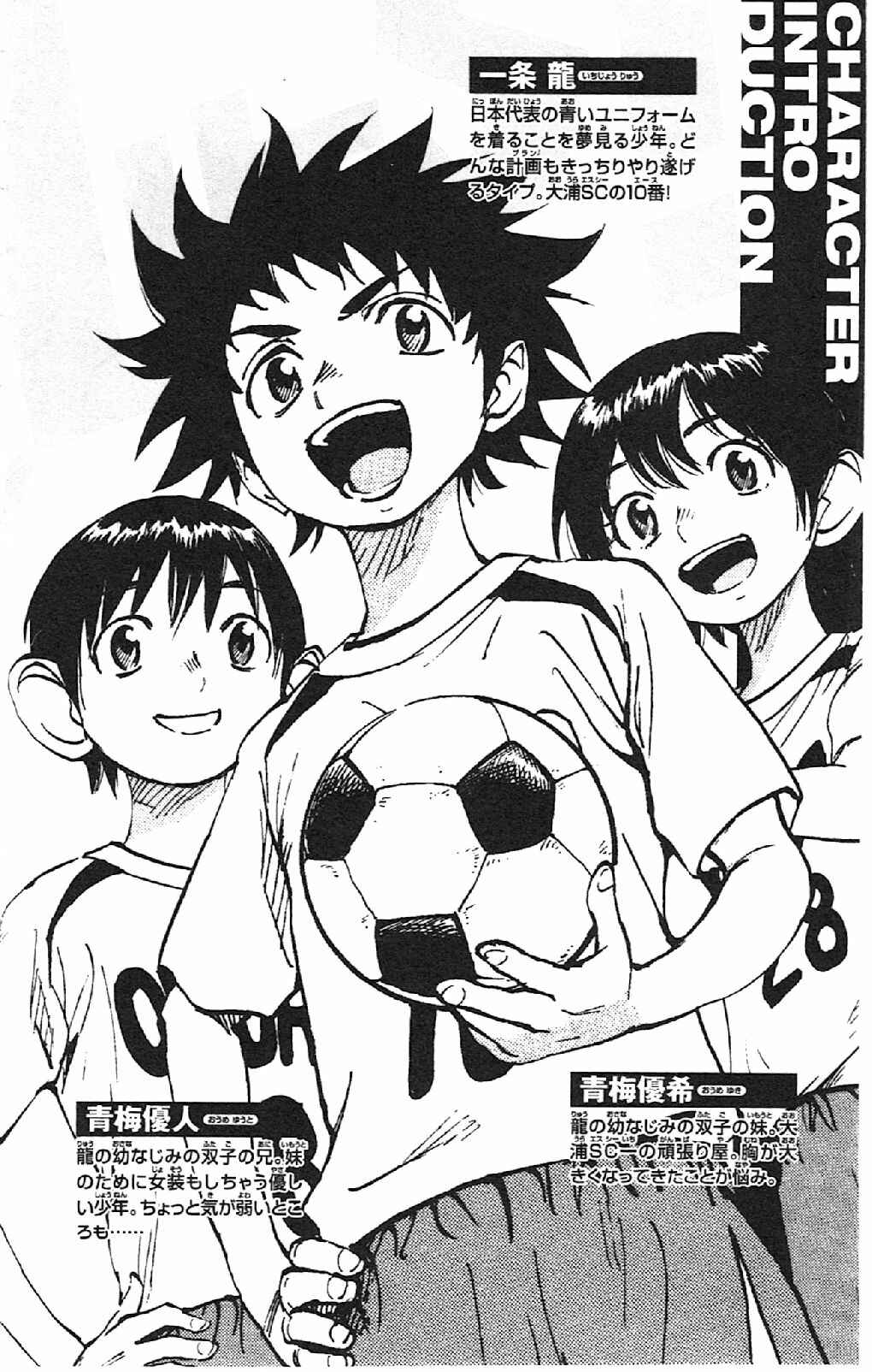 Page 4 Chapter 8 BE BLUES ~Ao ni Nare~