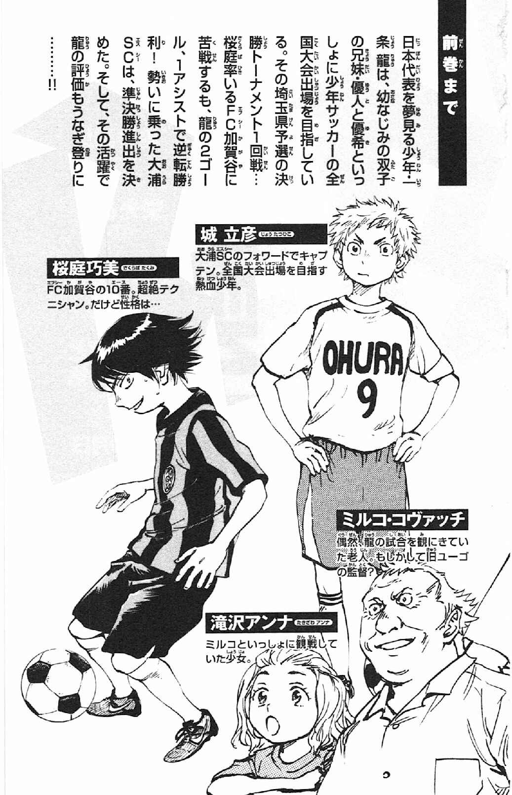 Page 5 Chapter 8 BE BLUES ~Ao ni Nare~