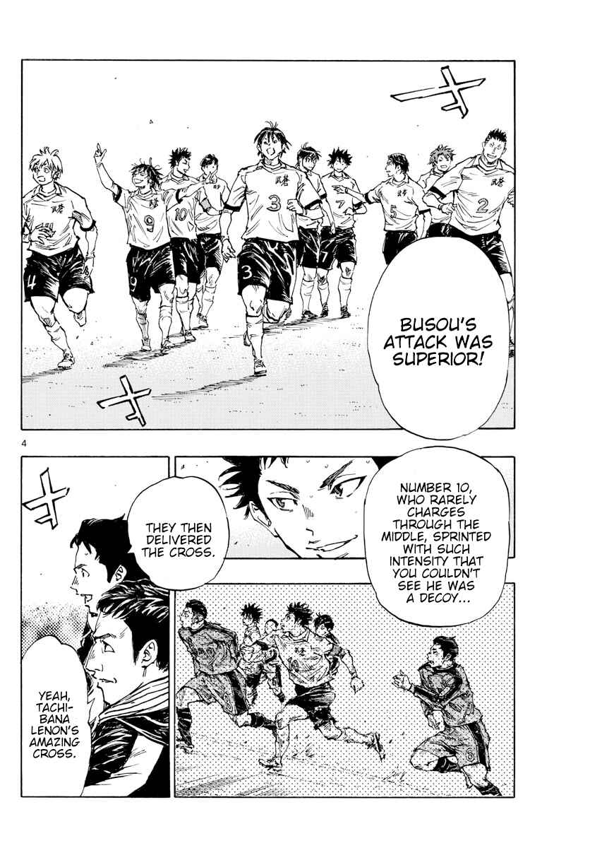 Page 5 Chapter 469 BE BLUES ~Ao ni Nare~