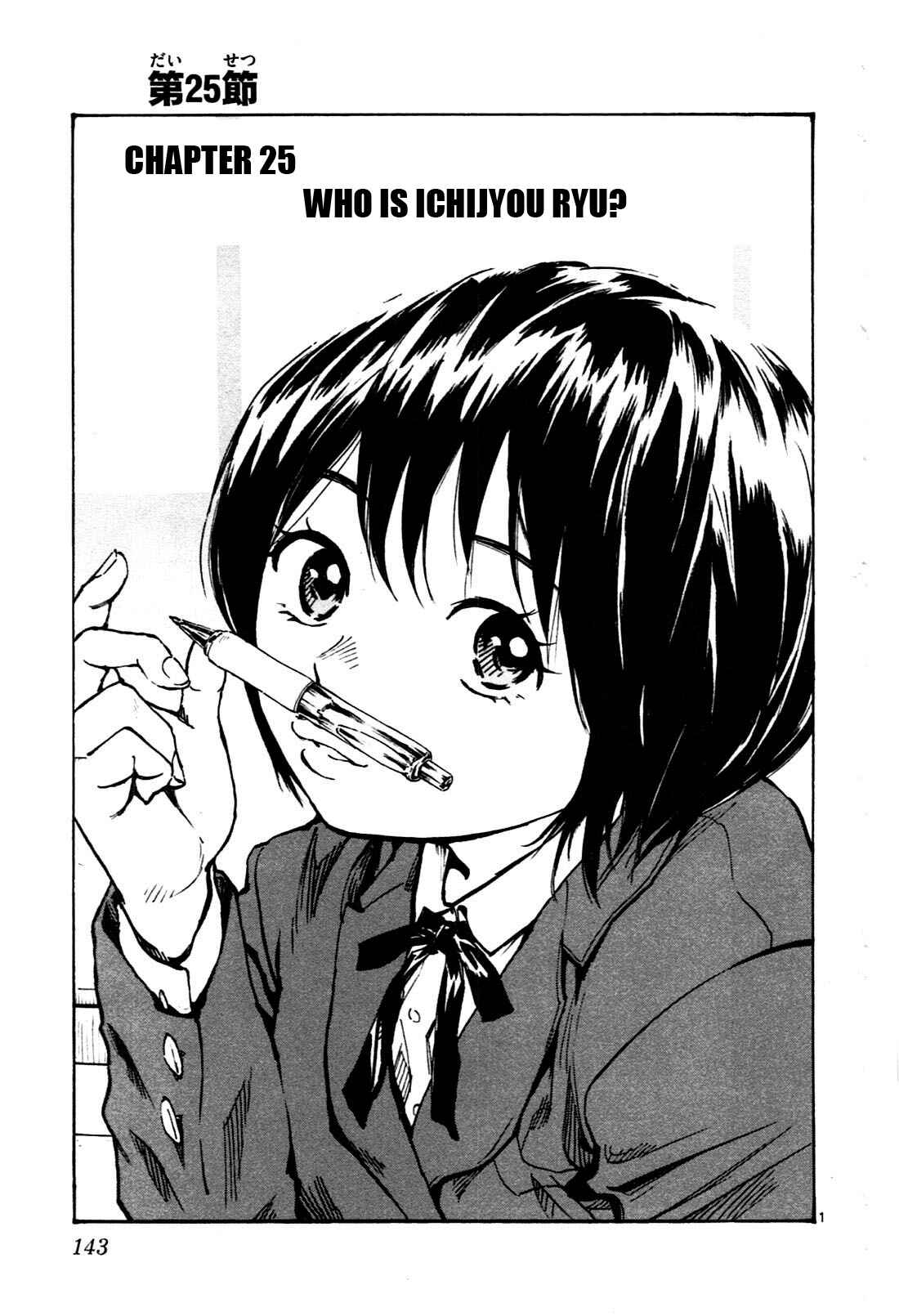 Page 1 Chapter 25 BE BLUES ~Ao ni Nare~