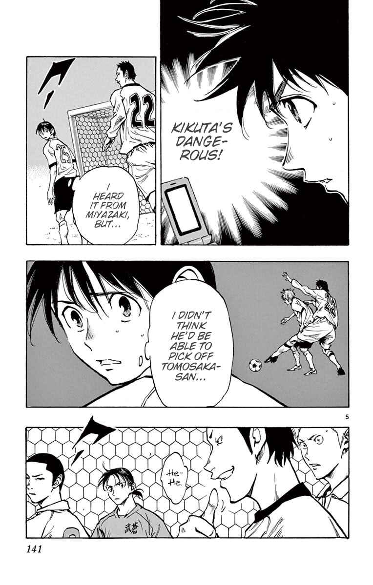 Page 5 Chapter 235 BE BLUES ~Ao ni Nare~