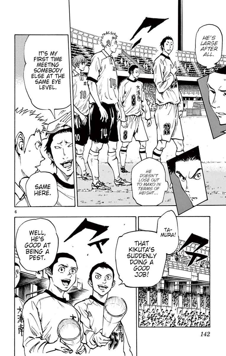 Page 6 Chapter 235 BE BLUES ~Ao ni Nare~