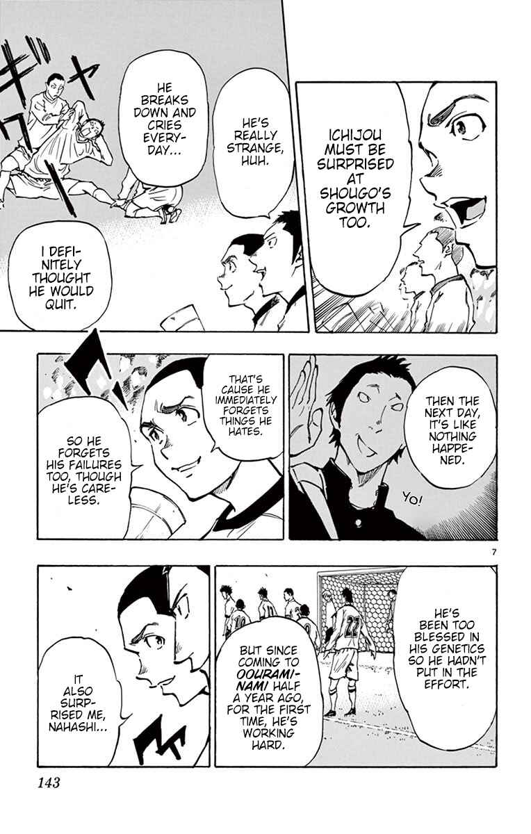 Page 7 Chapter 235 BE BLUES ~Ao ni Nare~