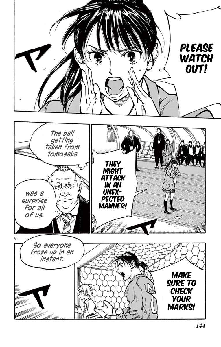 Page 8 Chapter 235 BE BLUES ~Ao ni Nare~