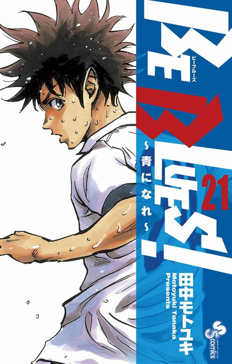 Page 2 Chapter 198 BE BLUES ~Ao ni Nare~