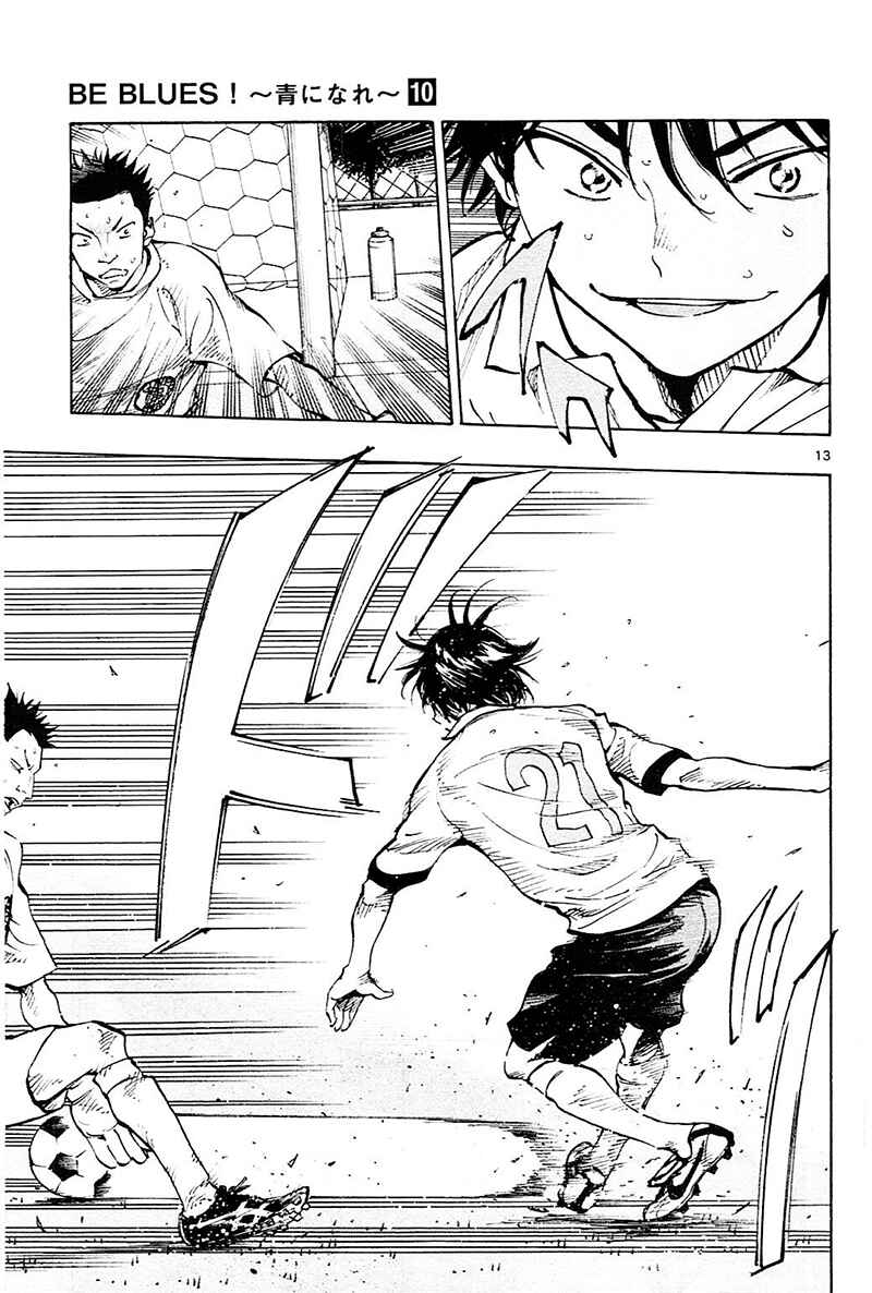 Page 14 Chapter 95 BE BLUES ~Ao ni Nare~