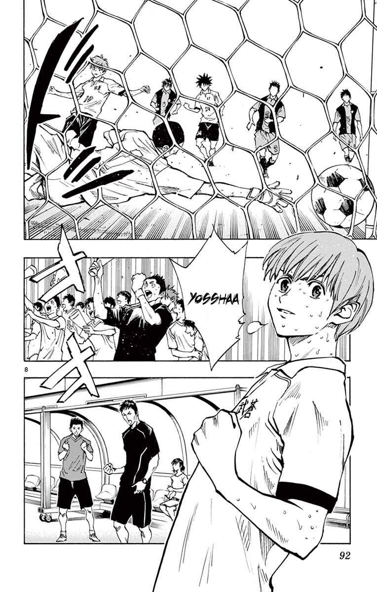 Page 8 Chapter 192 BE BLUES ~Ao ni Nare~