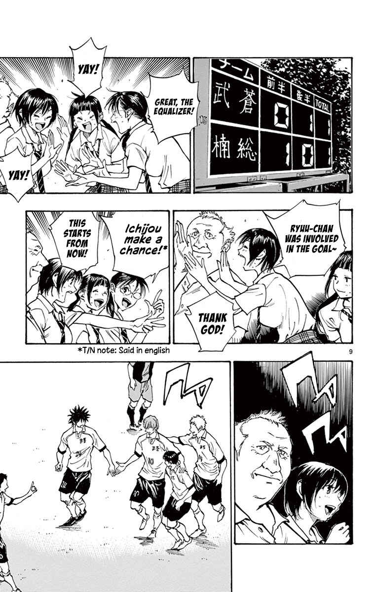 Page 9 Chapter 192 BE BLUES ~Ao ni Nare~